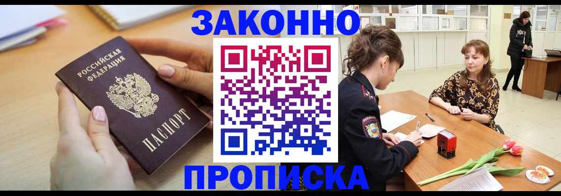 пропишу в квартире в Шали