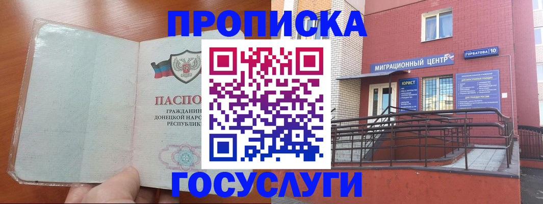 временная регистрация для всех в Шали