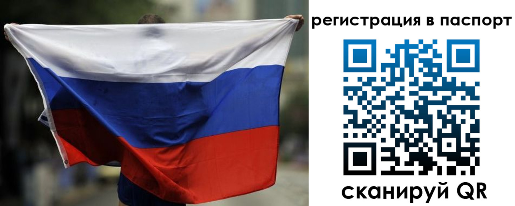 прописка 2025 в Шали