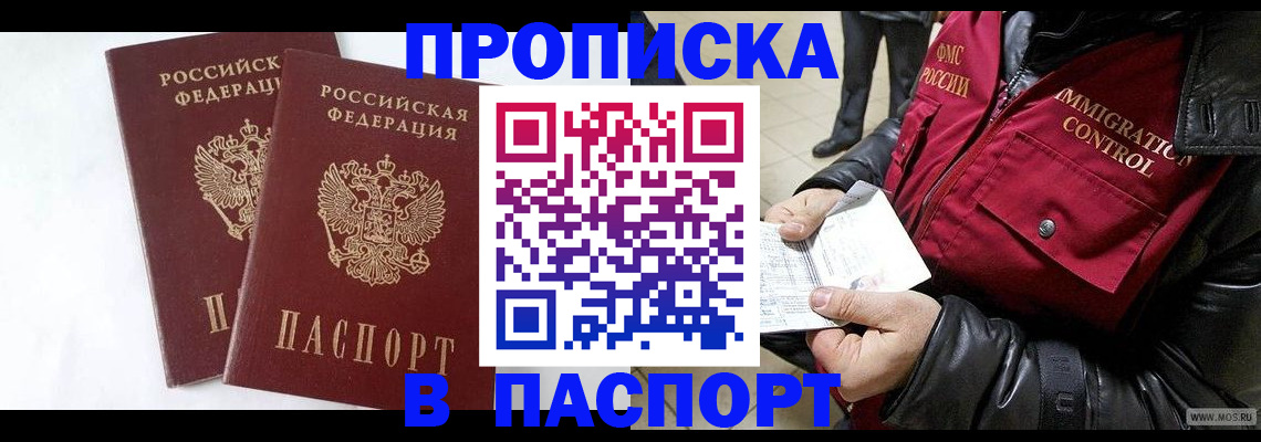 регистрация для школы в Шали