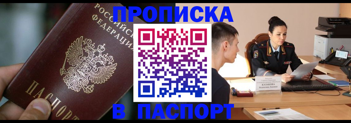 регистрация для дет. сада в Шали