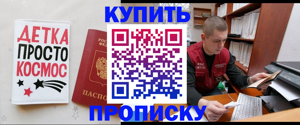 временная регистрация 2025 в Шали