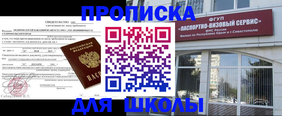 временная регистрация купить в Шали