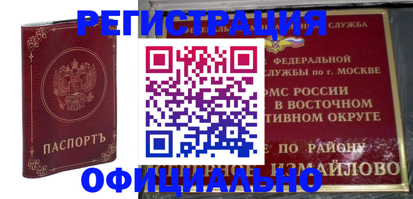 временная регистрация госуслуги в Шали