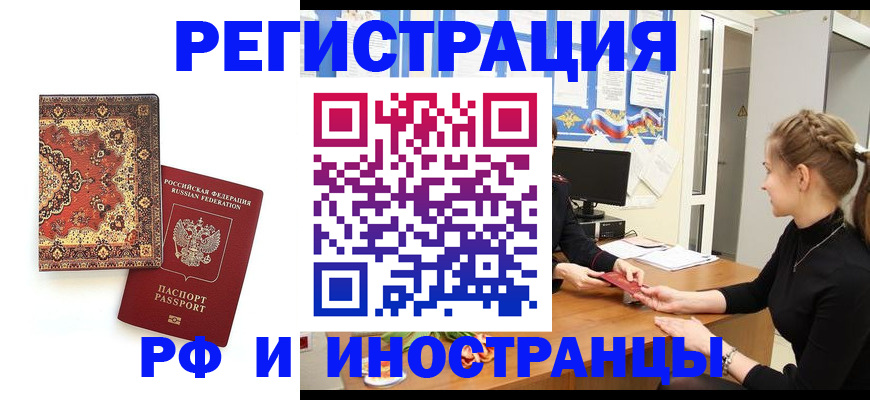 временная регистрация гарантия в Шали
