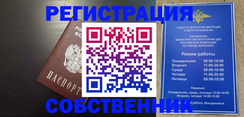 временная прописка в Шали