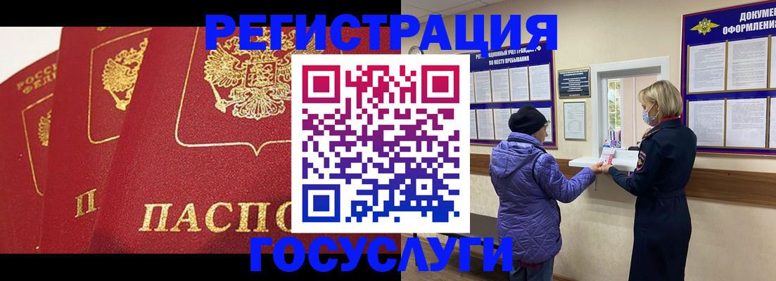 прописка законно в Шали