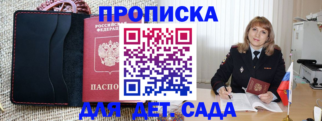 временная регистрация гарантия в Шали