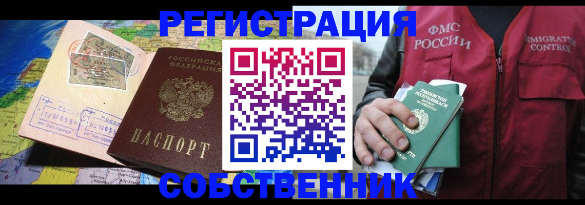 прописка ребенка в Шали