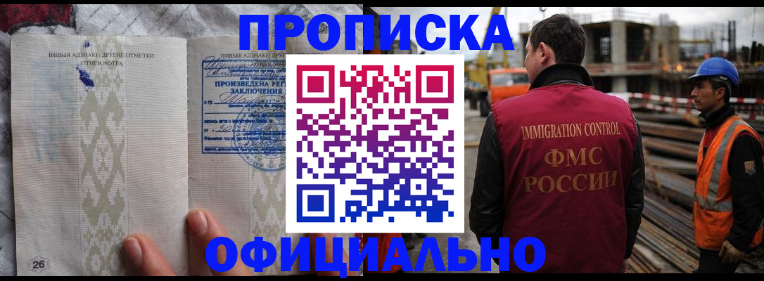 временная регистрация гарантия в Шали