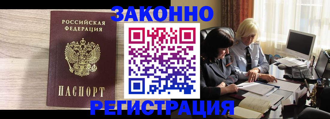 прописка для школы в Шали